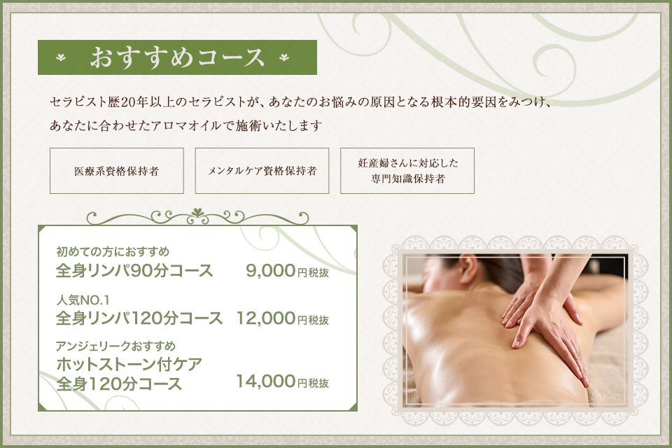 【おすすめコース】