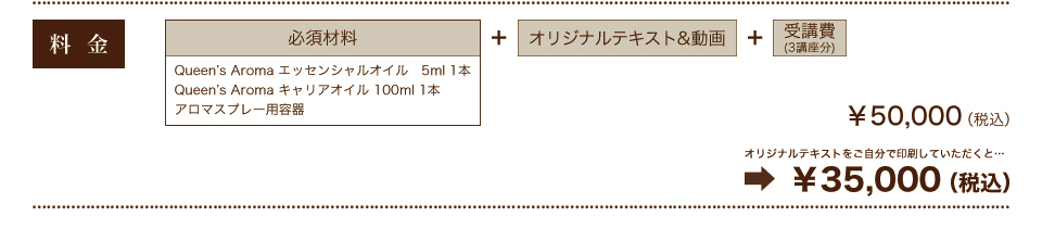 おうちセラピスト講座